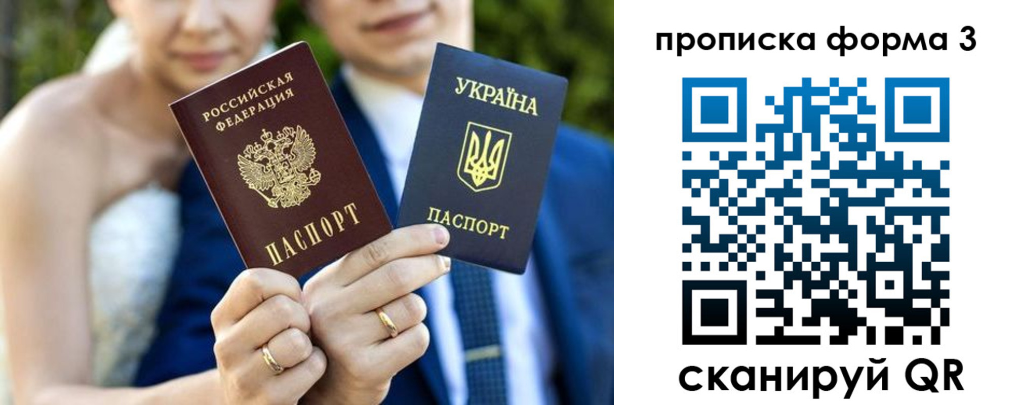 прописка штамп в Иркутске