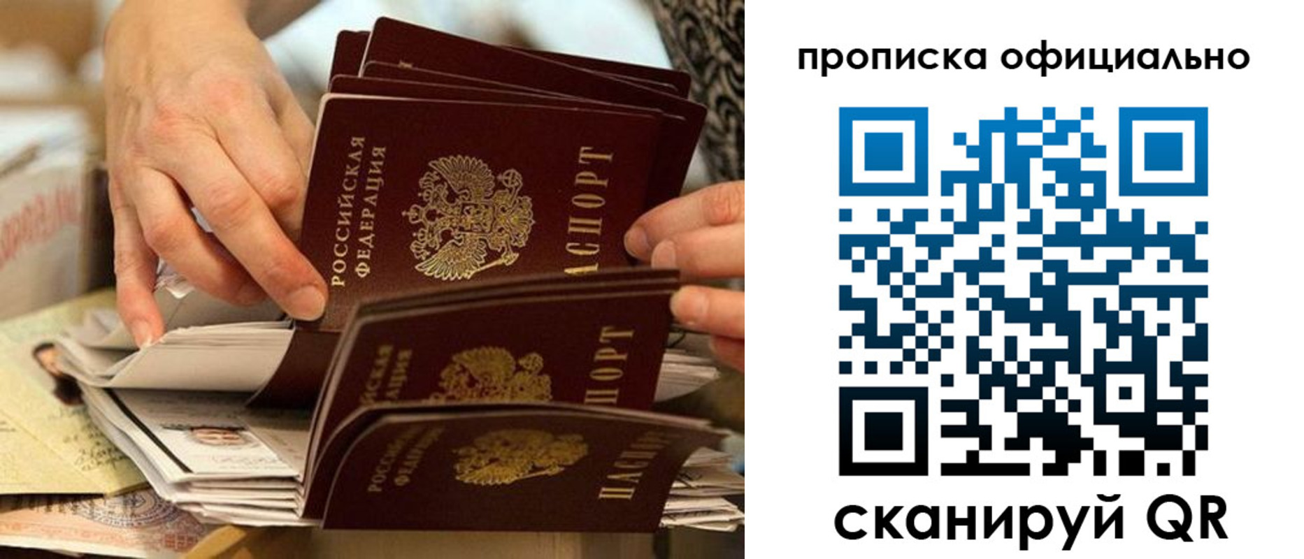 временная регистрация в Иркутске