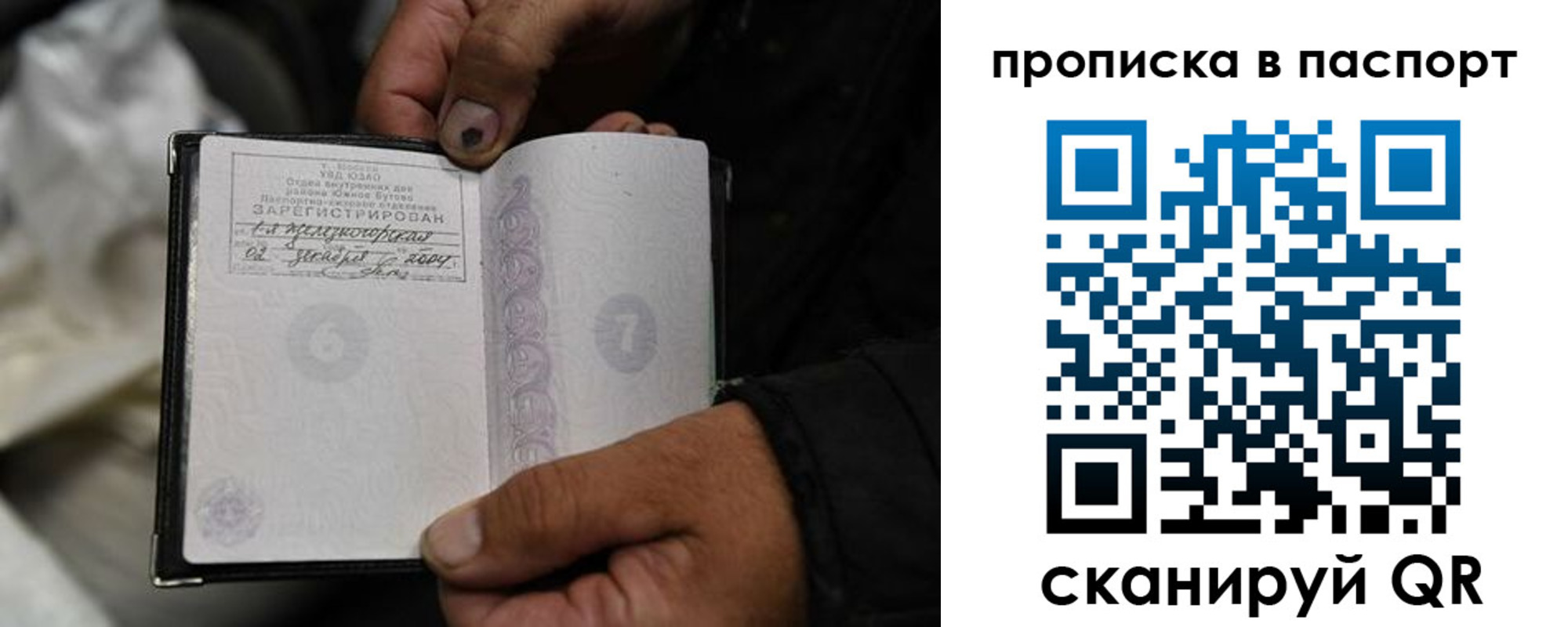 временная регистрация для школы в Иркутске