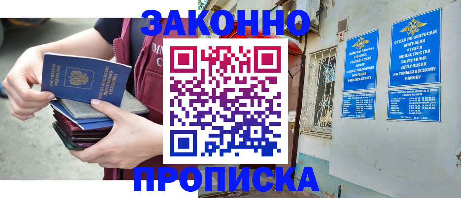 временная регистрация адрес в Иркутске